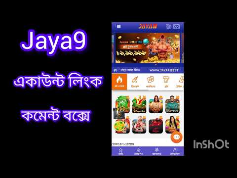 সুখ এবং বিনোদনের জগত jaya9 ক্যাসিনো সুখ এবং বিনোদনের জগত jaya9 ক্যাসিনো